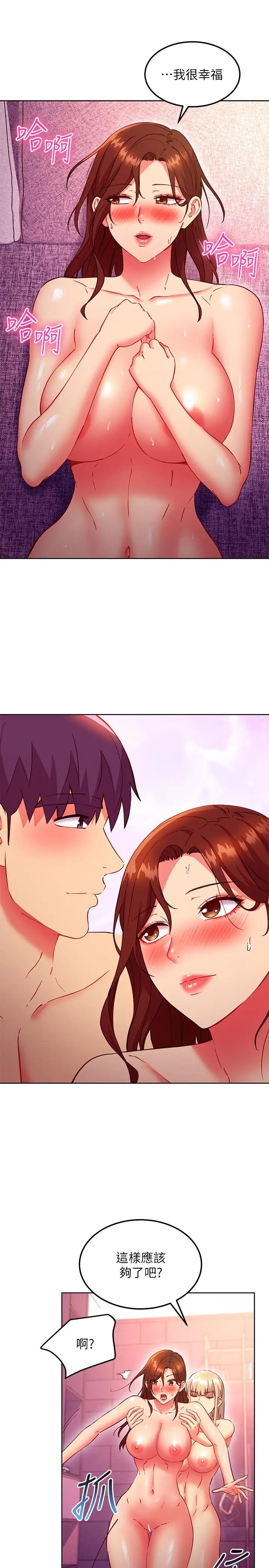 漫画《继母的朋友们》第138话第22张图