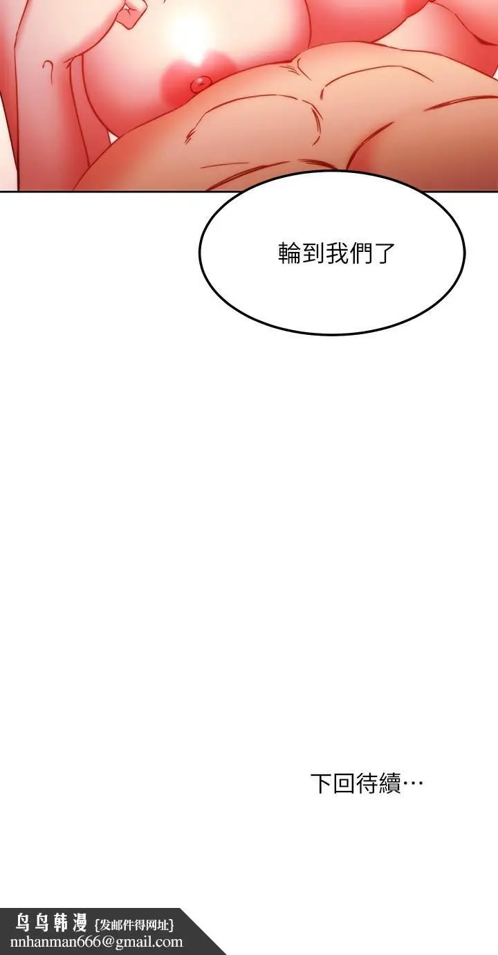 漫画《继母的朋友们》第138话第24张图
