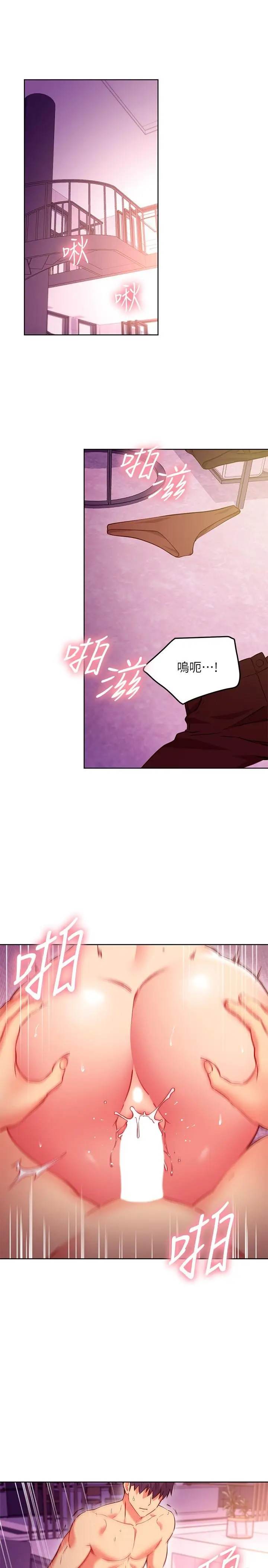 漫画《继母的朋友们》第138话第3张图