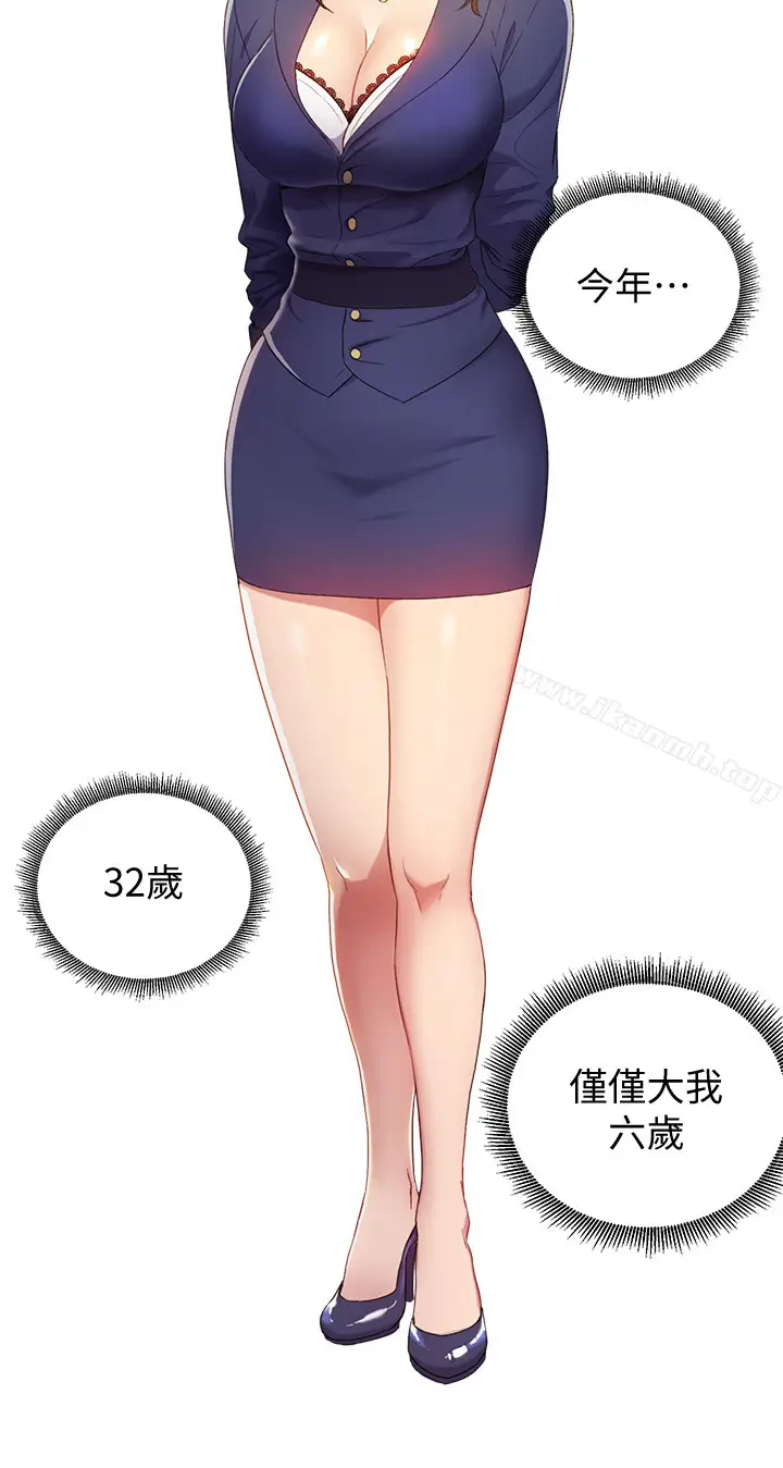 漫画《继母的朋友们》第1话第10张图