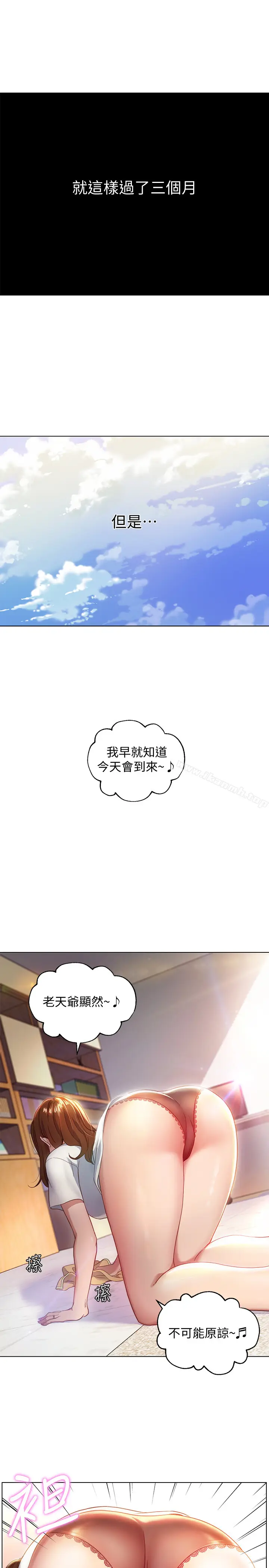 漫画《继母的朋友们》第1话第15张图