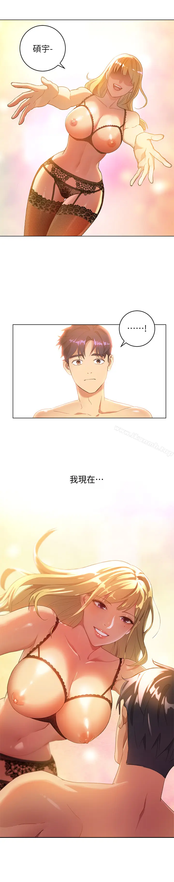 漫画《继母的朋友们》第1话第2张图