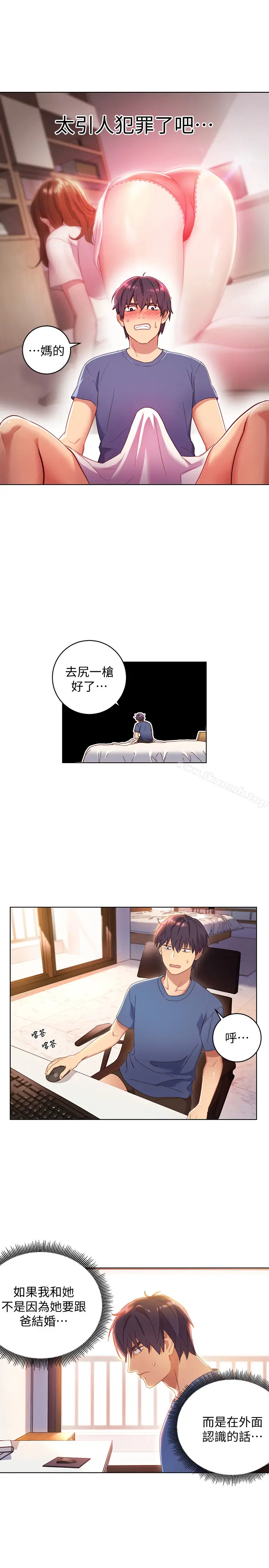 漫画《继母的朋友们》第1话第22张图
