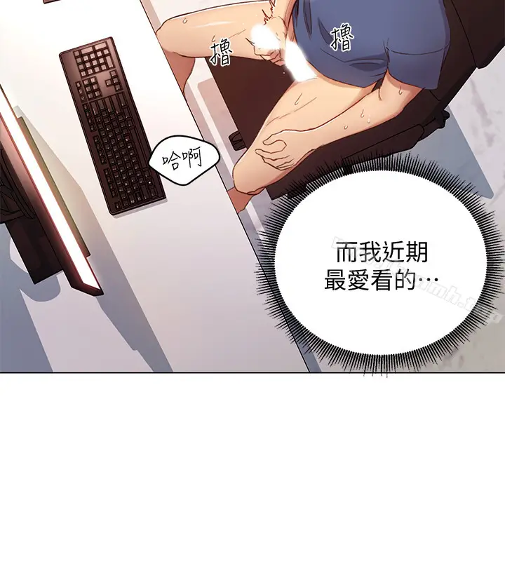 漫画《继母的朋友们》第1话第27张图