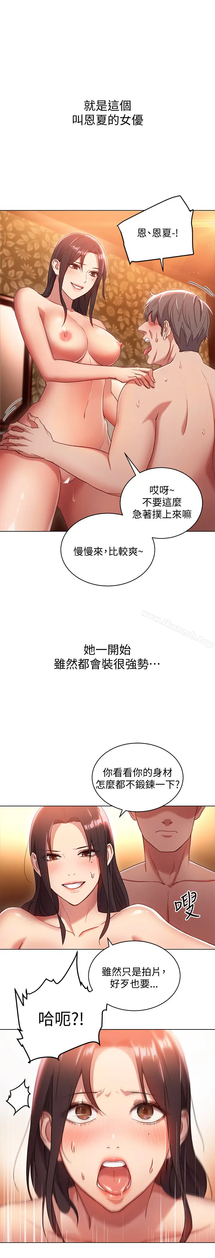 漫画《继母的朋友们》第1话第28张图