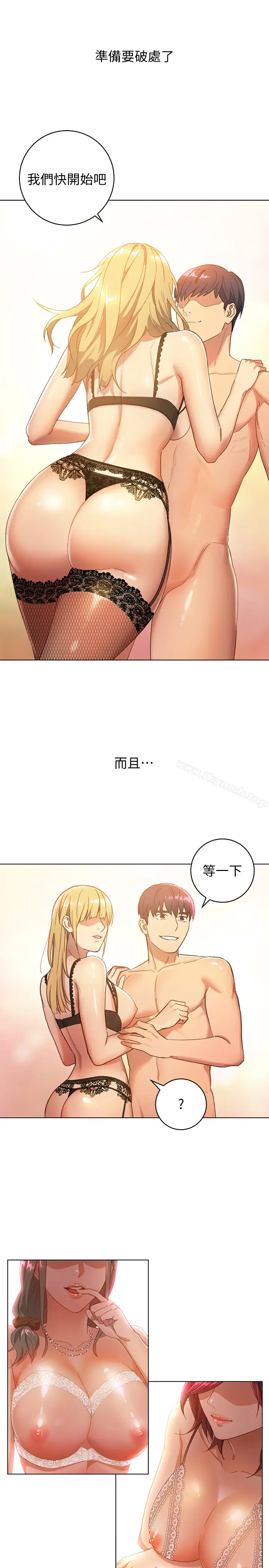 漫画《继母的朋友们》第1话第3张图