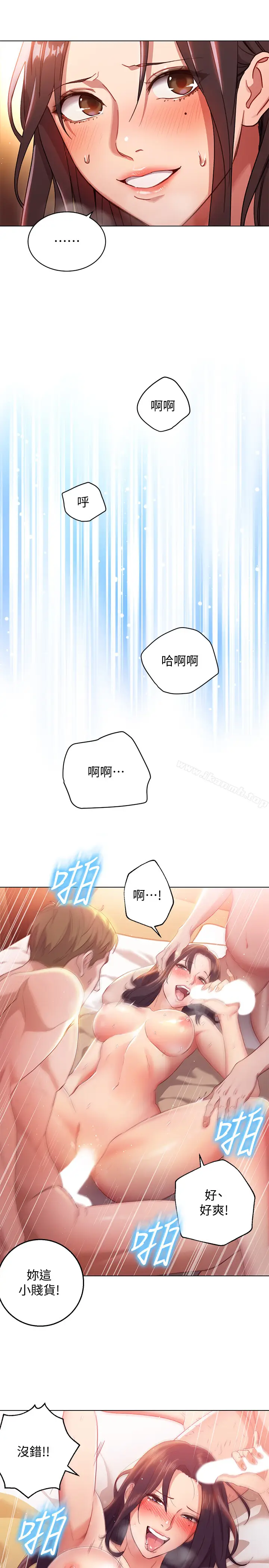 漫画《继母的朋友们》第1话第30张图