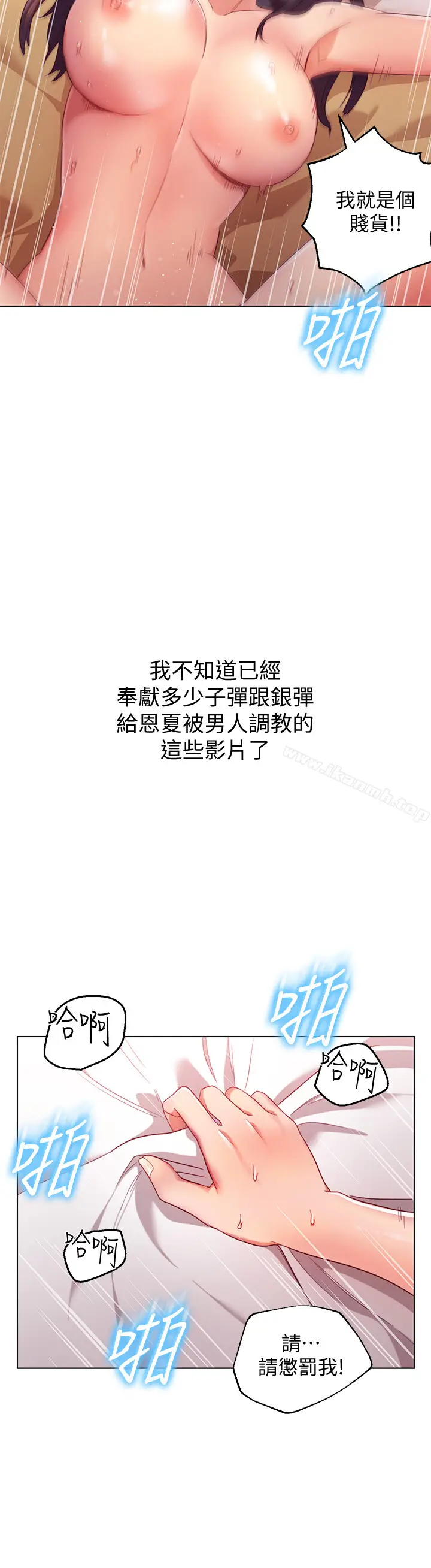 漫画《继母的朋友们》第1话第31张图