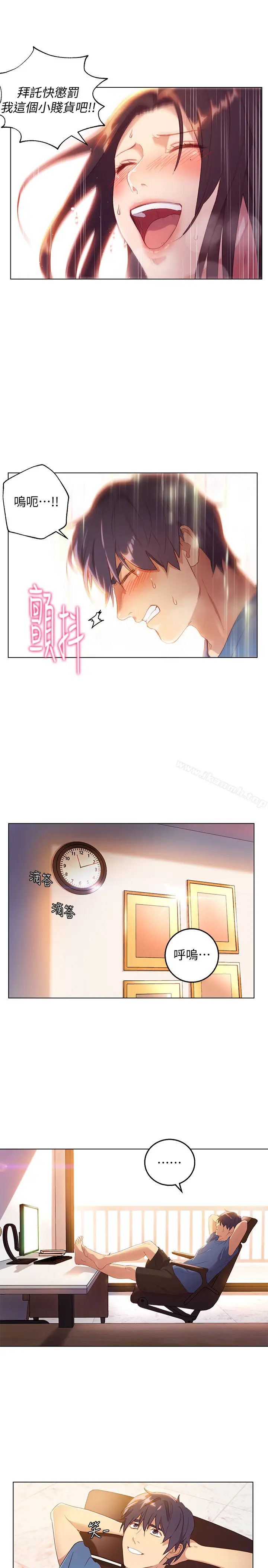 漫画《继母的朋友们》第1话第32张图