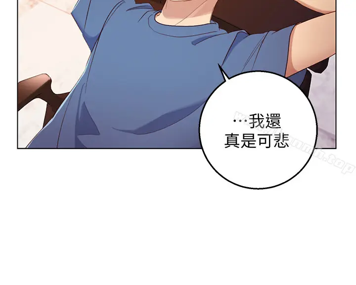 漫画《继母的朋友们》第1话第33张图