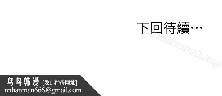 漫画《继母的朋友们》第1话第37张图