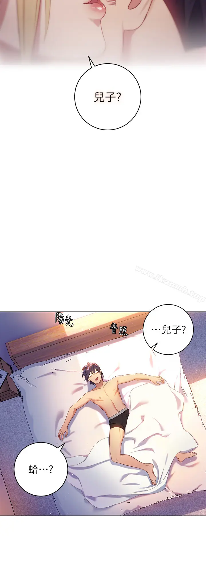漫画《继母的朋友们》第1话第6张图