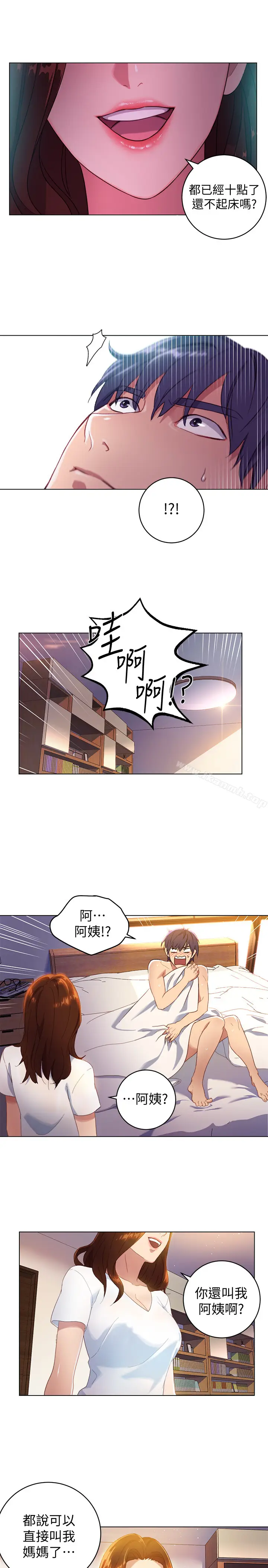 漫画《继母的朋友们》第1话第7张图