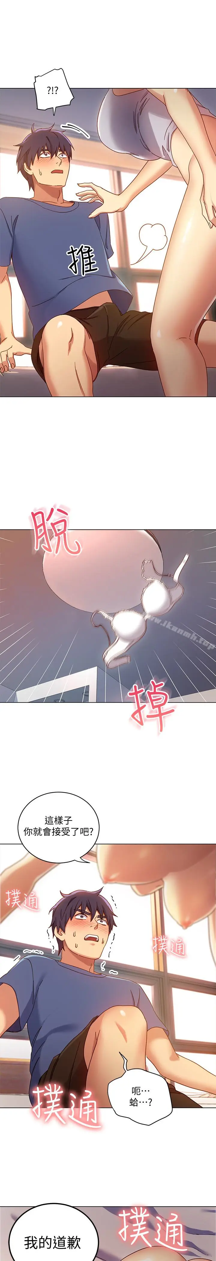 漫画《继母的朋友们》第5话第10张图