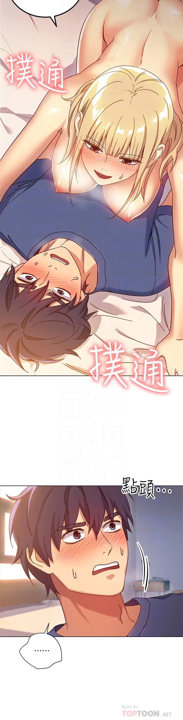 漫画《继母的朋友们》第5话第11张图