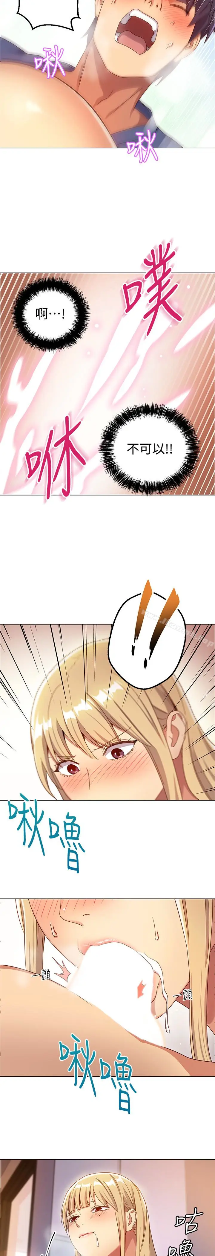 漫画《继母的朋友们》第5话第21张图