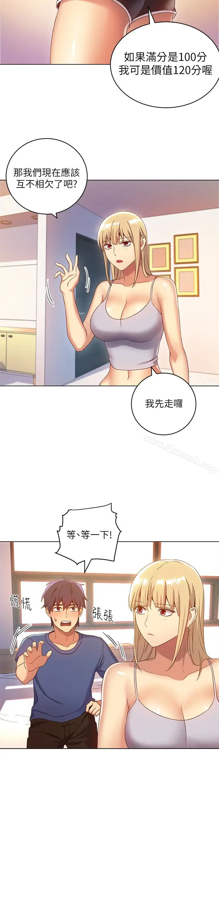 漫画《继母的朋友们》第5话第24张图