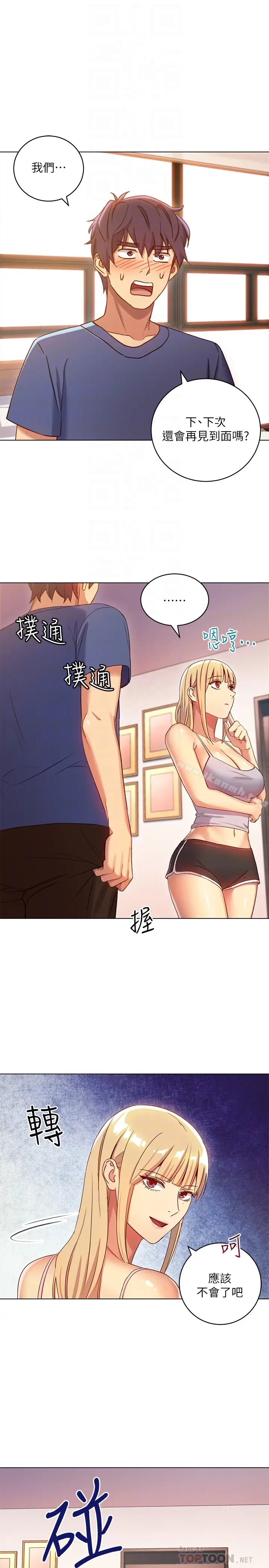 漫画《继母的朋友们》第5话第25张图