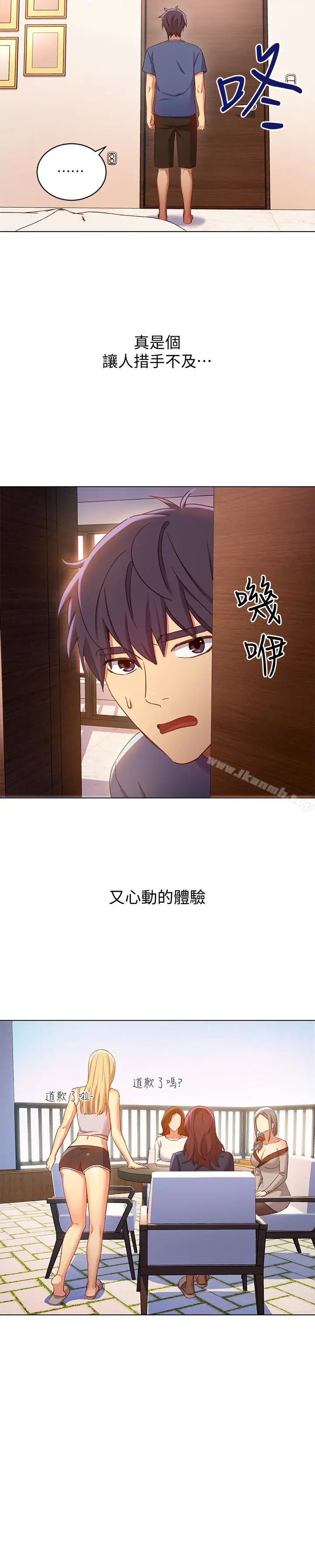 漫画《继母的朋友们》第5话第26张图