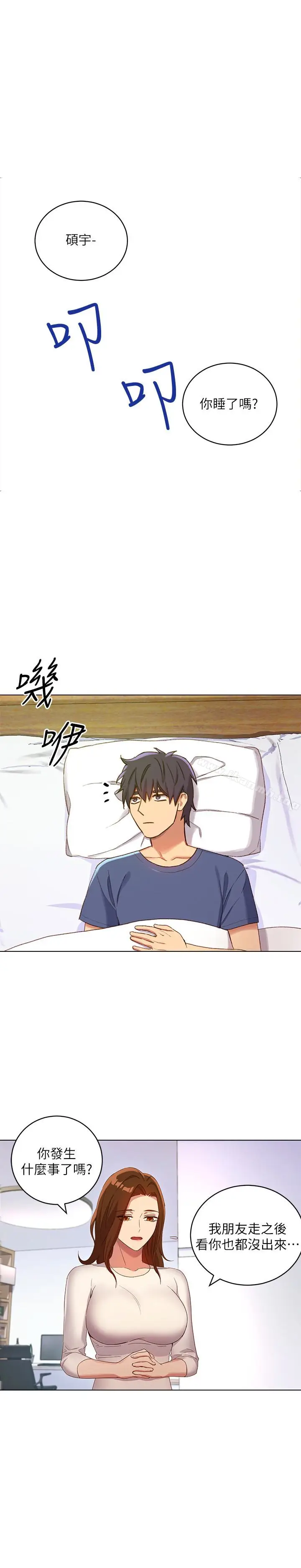 漫画《继母的朋友们》第5话第28张图