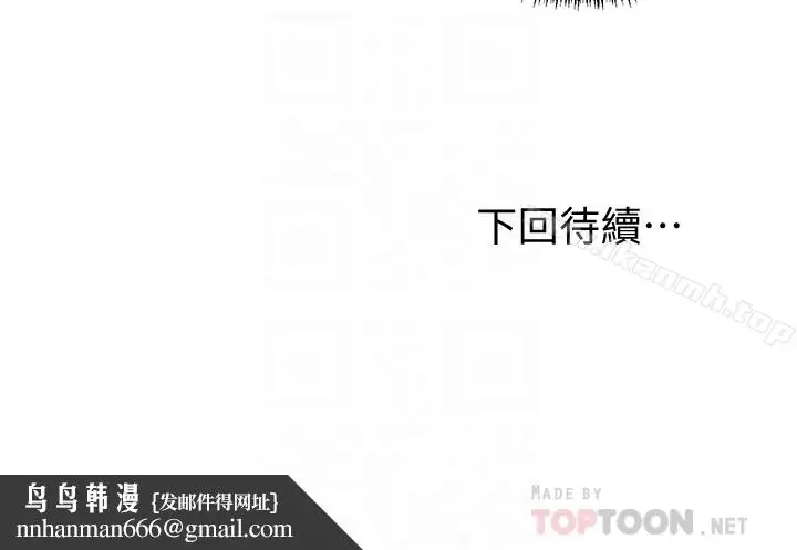 漫画《继母的朋友们》第5话第31张图