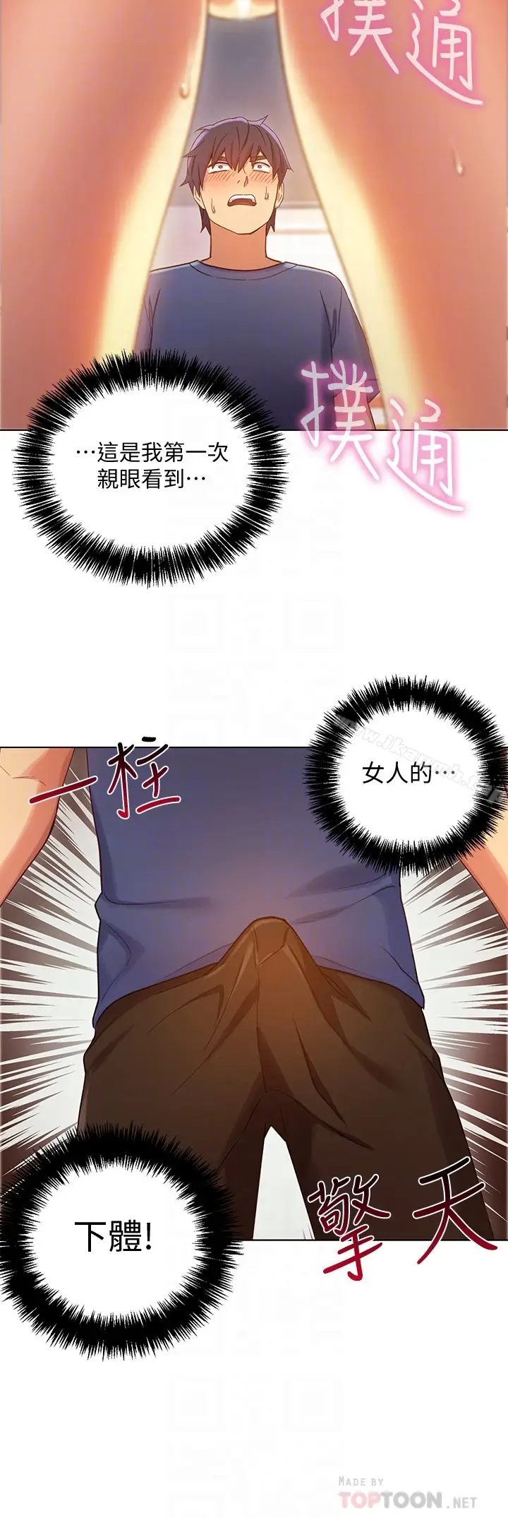 漫画《继母的朋友们》第5话第7张图