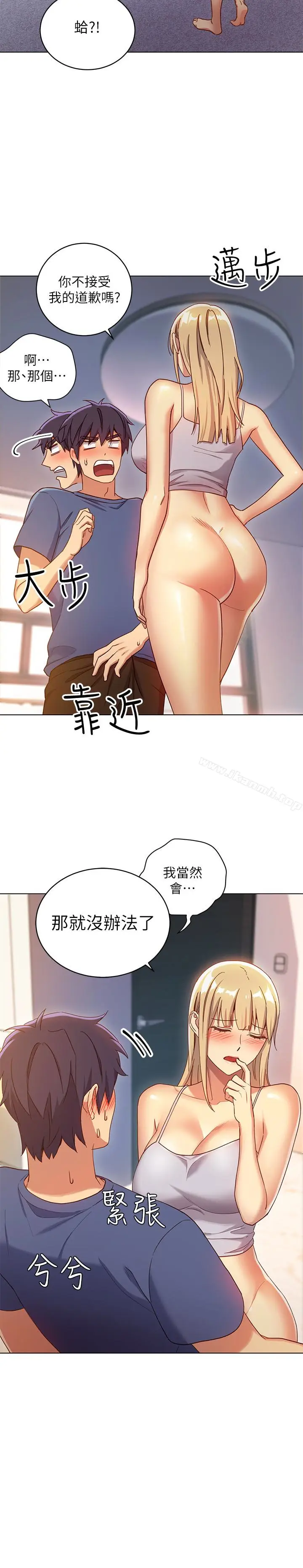 漫画《继母的朋友们》第5话第9张图
