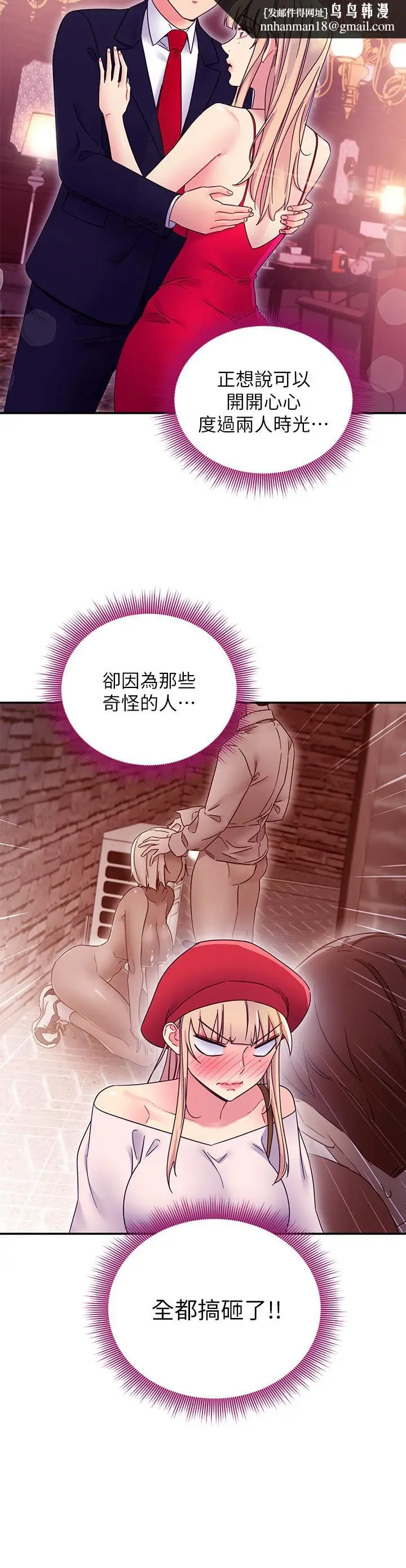 漫画《继母的朋友们》第69话第15张图
