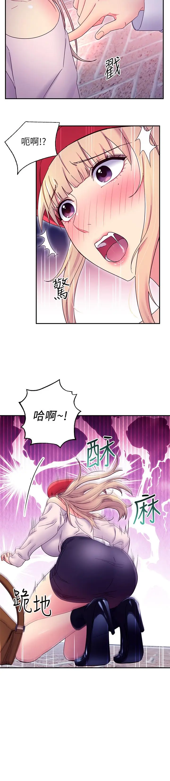 漫画《继母的朋友们》第69话第21张图