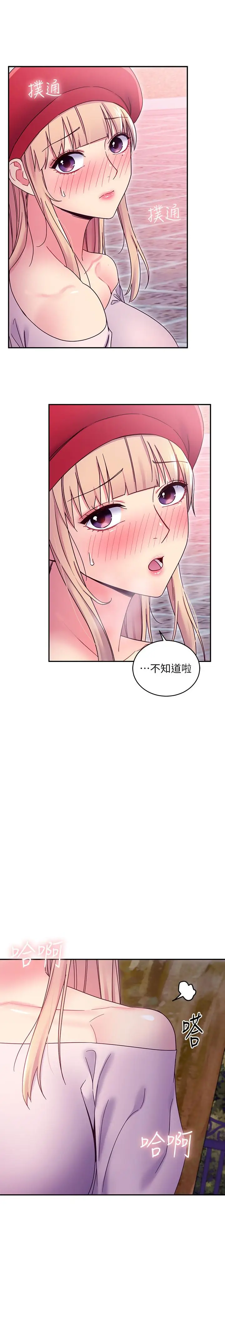漫画《继母的朋友们》第69话第24张图