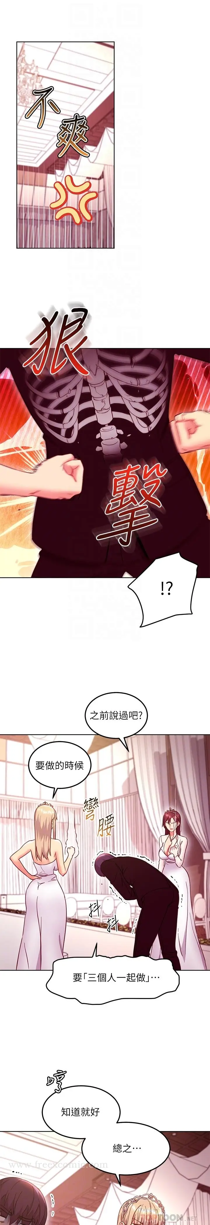 漫画《继母的朋友们》第145话第12张图