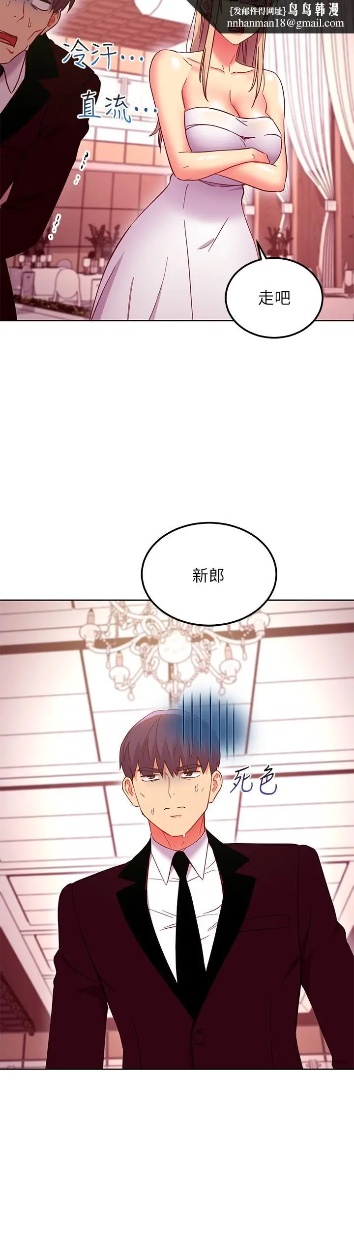 漫画《继母的朋友们》第145话第13张图
