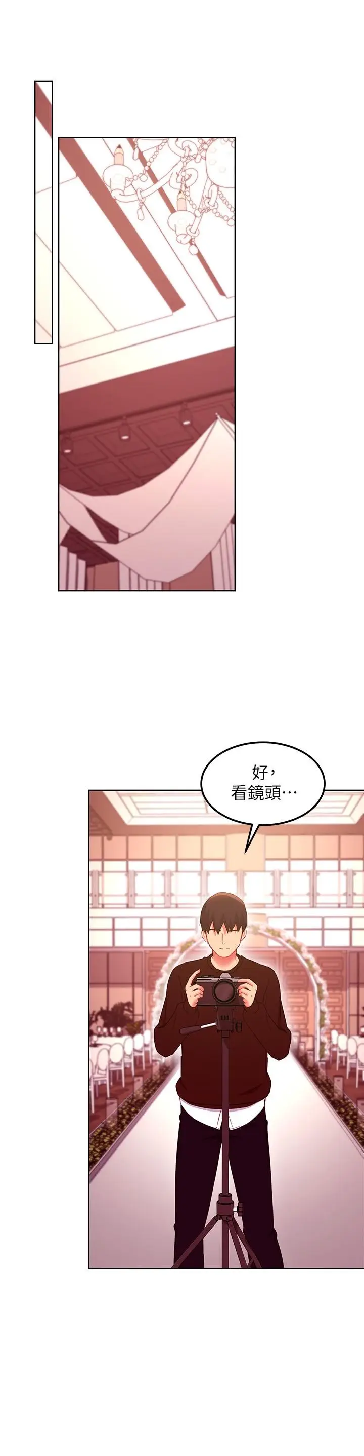 漫画《继母的朋友们》第145话第22张图
