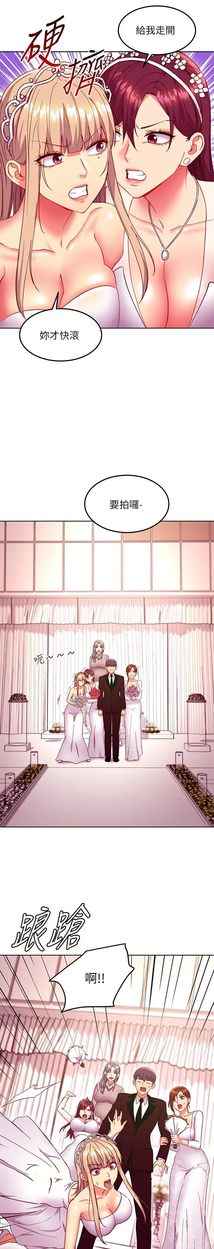 漫画《继母的朋友们》第145话第23张图