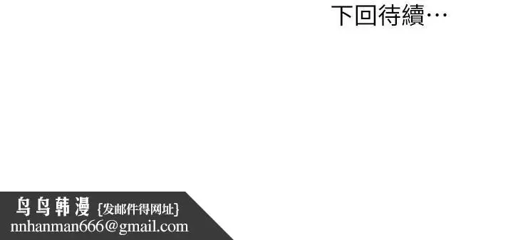 漫画《继母的朋友们》第145话第25张图