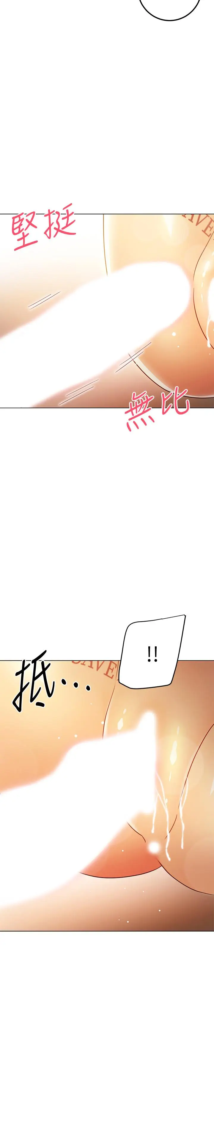 漫画《继母的朋友们》第45话第28张图