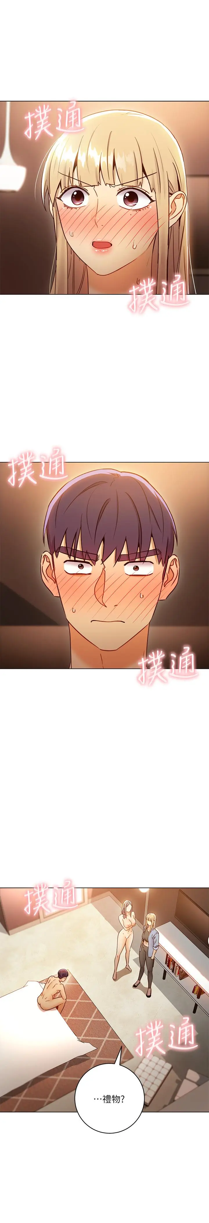 漫画《继母的朋友们》第45话第3张图