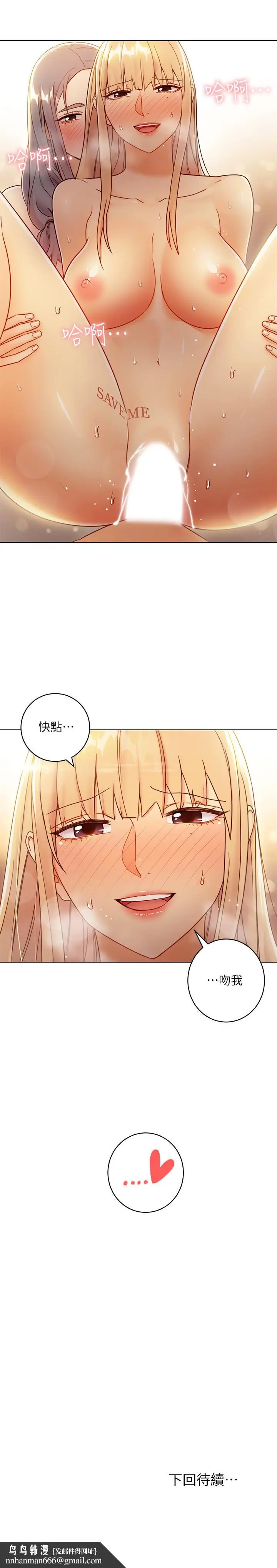 漫画《继母的朋友们》第45话第32张图
