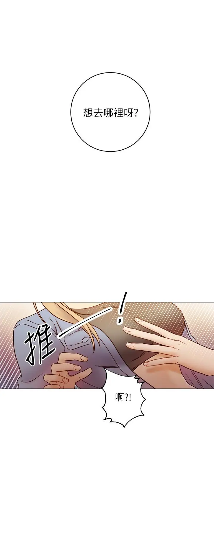 漫画《继母的朋友们》第45话第9张图