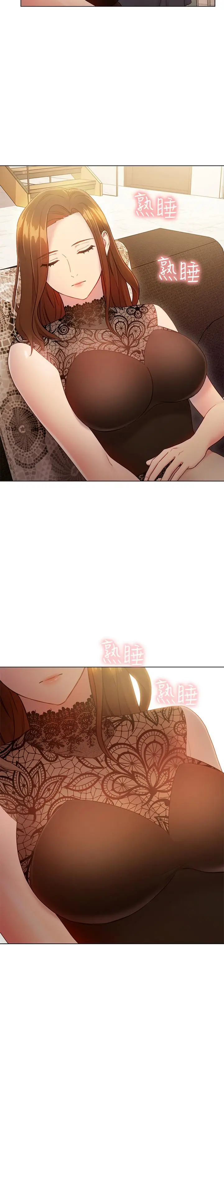 漫画《继母的朋友们》第23话第17张图