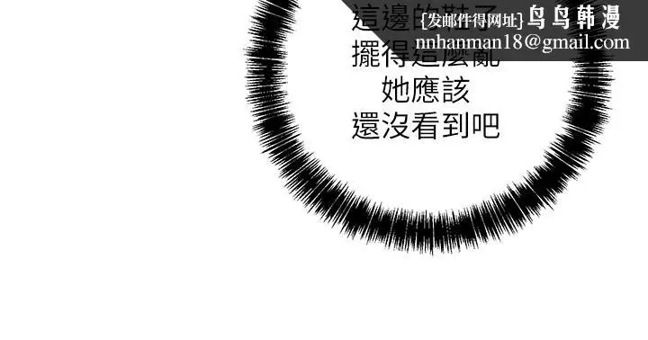 漫画《继母的朋友们》第23话第20张图