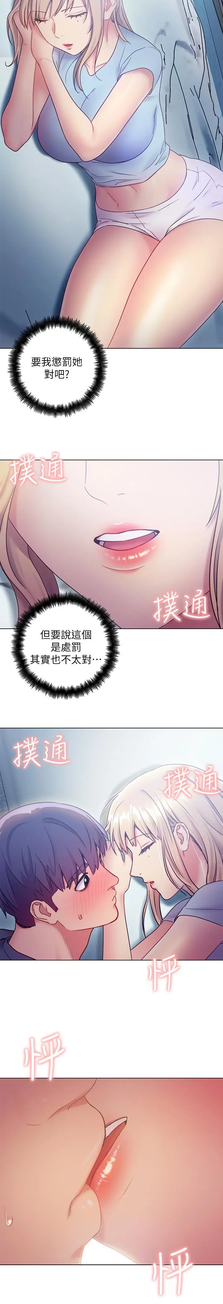 漫画《继母的朋友们》第23话第27张图