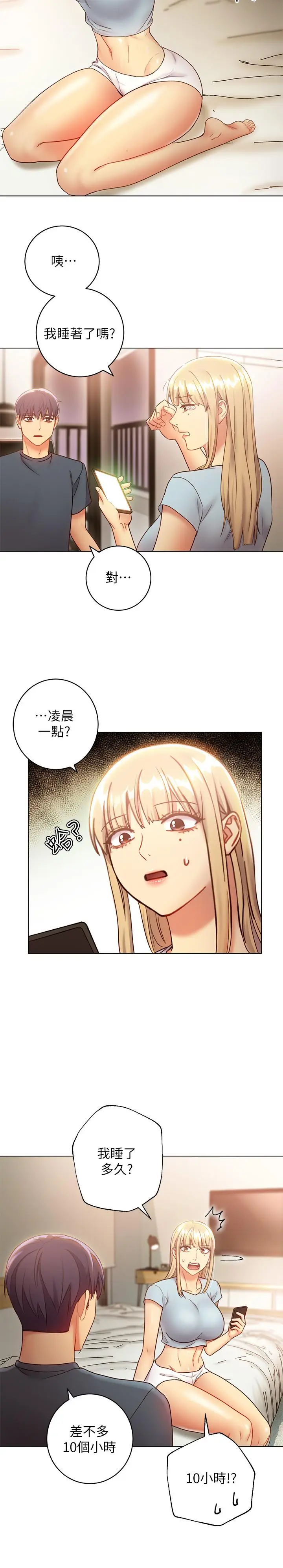 漫画《继母的朋友们》第23话第30张图
