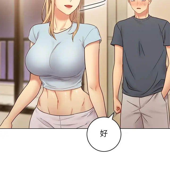 漫画《继母的朋友们》第23话第33张图