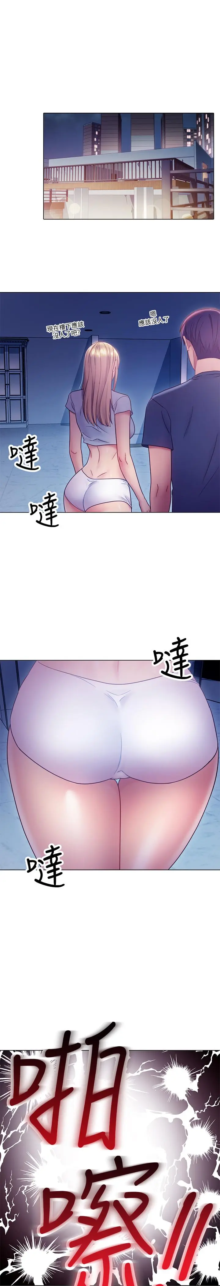 漫画《继母的朋友们》第23话第34张图