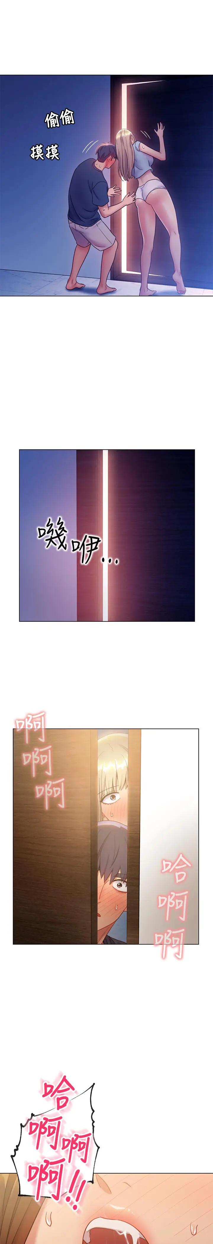 漫画《继母的朋友们》第23话第37张图