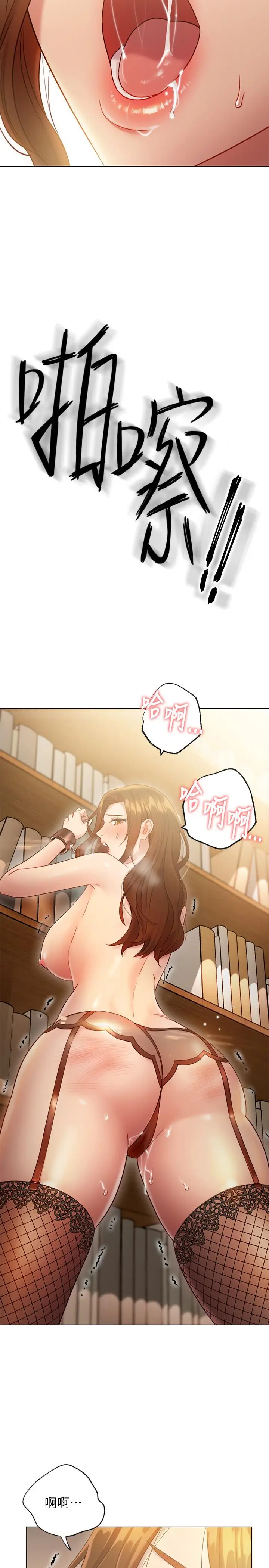 漫画《继母的朋友们》第23话第38张图