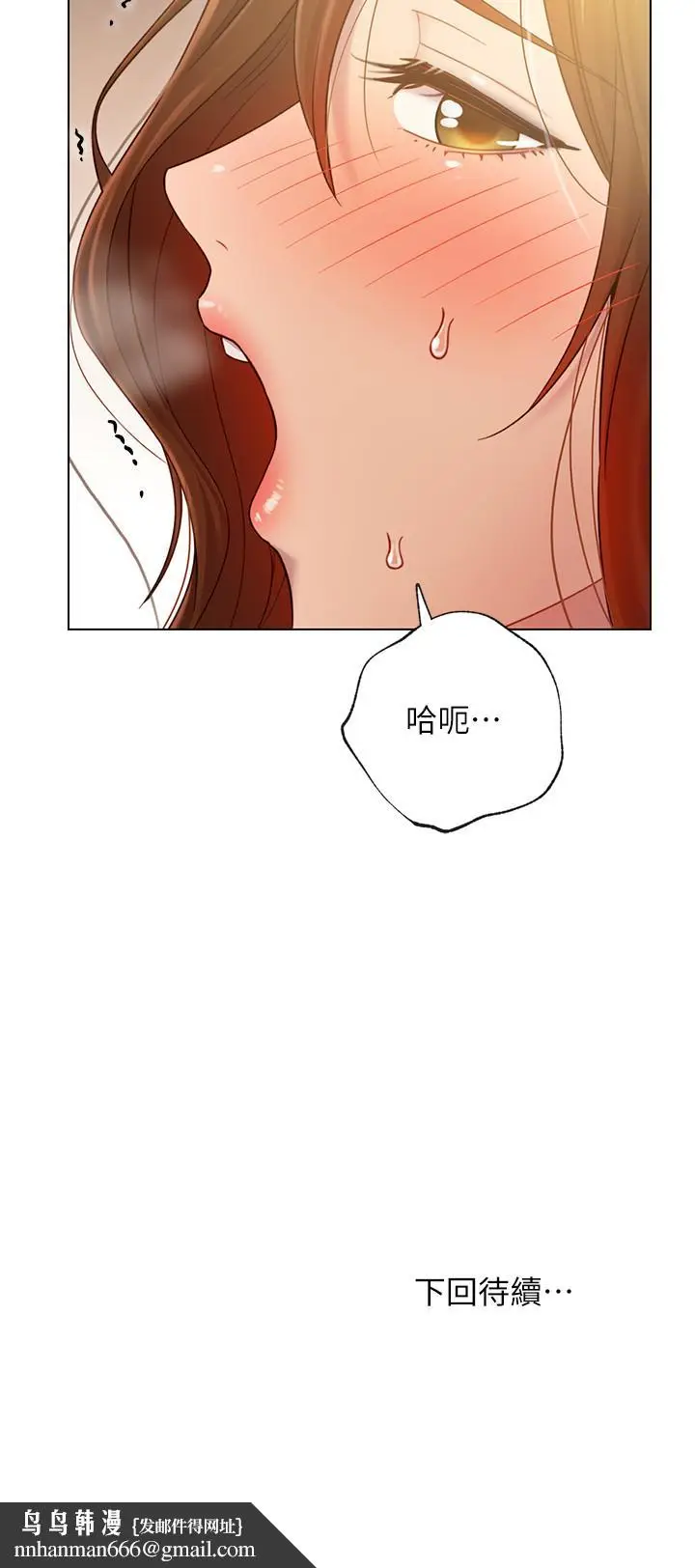 漫画《继母的朋友们》第23话第39张图
