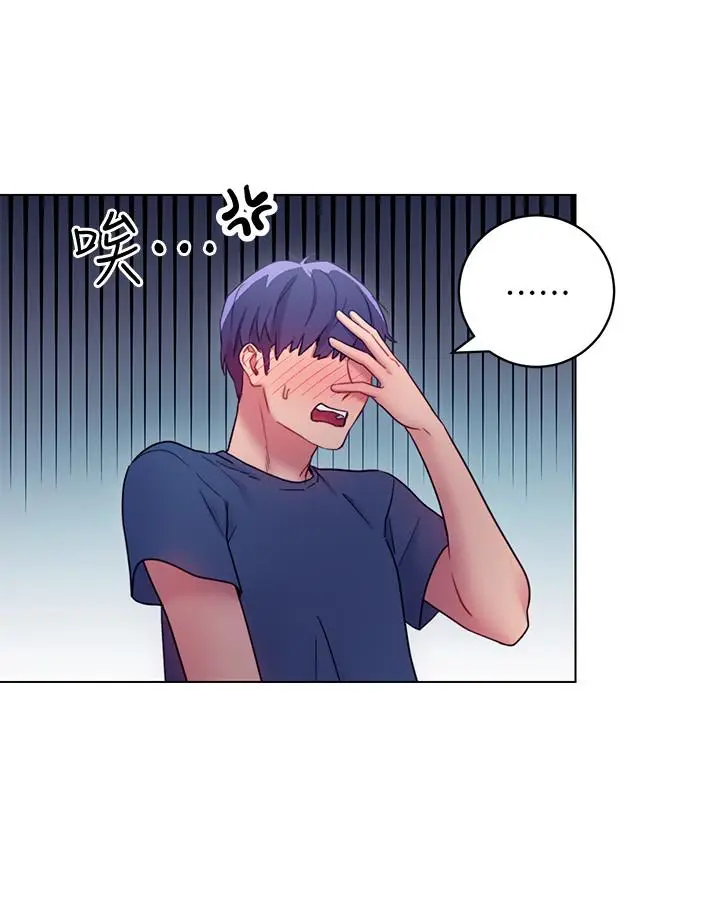 漫画《继母的朋友们》第23话第5张图