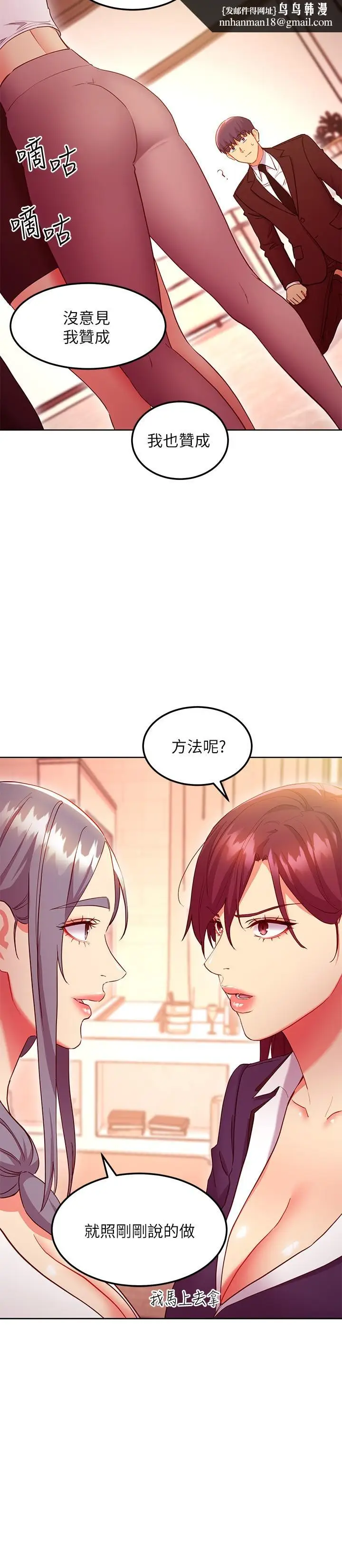 漫画《继母的朋友们》第125话第17张图